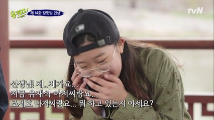 큰자기 코어 덕후 등장! 반장이라면.. 의무와 선물 모두 놓치지 않지