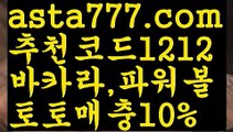 【안전한놀이터찾는법】【❎첫충,매충10%❎】성인안전놀이터-か{{asta777.com}}[추천코드1212]か토토사이트순위ఈ 해외합법배팅ఋ 월드컵토토ಞ 안전놀이터ಞ 토토펀딩그래프토토【안전한놀이터찾는법】【❎첫충,매충10%❎】