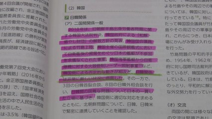 "한일관계 엄중한 상황"...책임은 다 한국 탓? / YTN