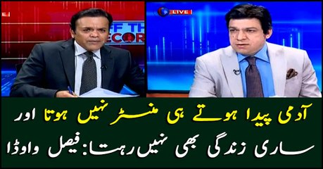 No one is born a minister or stays minister for life: Faisal Vawda