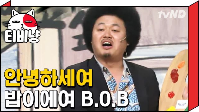 [티비냥] 자연인 윤택 행님의 LTE학개론 | 코미디빅리그 120924 #2