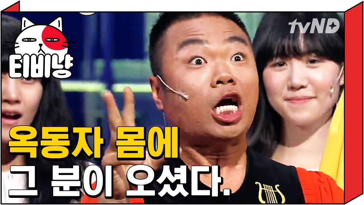 [티비냥] 얼굴 근육 찰지게 흔들며 개그신 빙의한 옥동자 정종철 | 코미디빅리그 12...