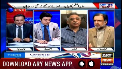 Off The Record | Kashif Abbasi | ARYNews | 23 April 2019