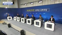 방송기자클럽 초청토론회 - 문희상 국회의장 / YTN
