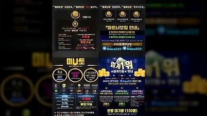 【마카오팀】인증업체 ✂ 미나토 먹튀 없는 안전놀이터 【http://maka-222.com】