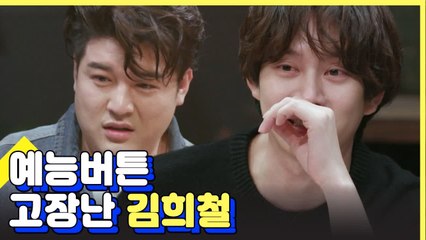 슈주 멤버들의 게스트 등장에 현실당황한 김희철ㅋㅋㅋㅋㅋ | 인생술집 | 깜찍한혼종