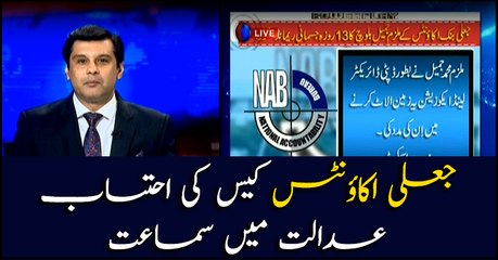 Accountability Court hears fake bank accounts case