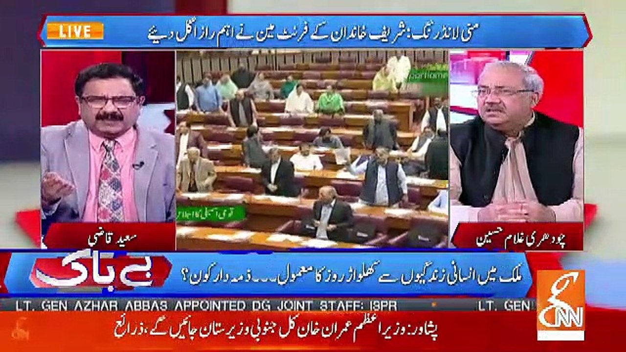 Bebaak – 23rd April 2019