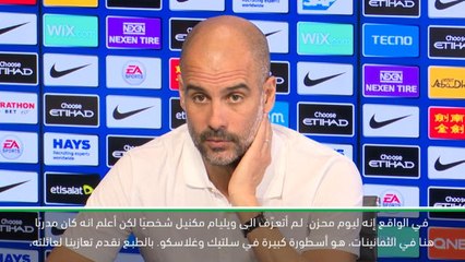 كرة قدم: الدوري الممتاز: إنه يوم محزن – غوارديولا عن موت ويليام مكنيل