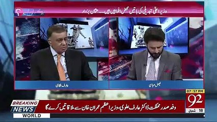 Download Video: Arif Nizami's Comments On Prime Minister's Iran Visit