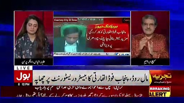 Lahore Me Food Authority Ka Ek Bare Restaurant Par Chapa Uske Baad Kia Hua.. Sami Ibrahim Telling