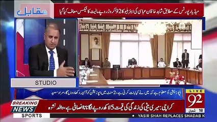 Rauf Klasra Shares Inside Information Regarding Today's Cabinet Meeting..