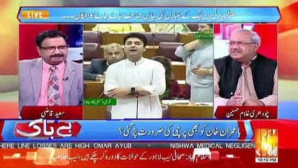 Kis Mulzim Ki Amad Amad Hai Jiske Lie Pehle Se NAB Ke Hawalaat  Me AC Lagwae Jarahe Hain.. Chaudhary Ghulam