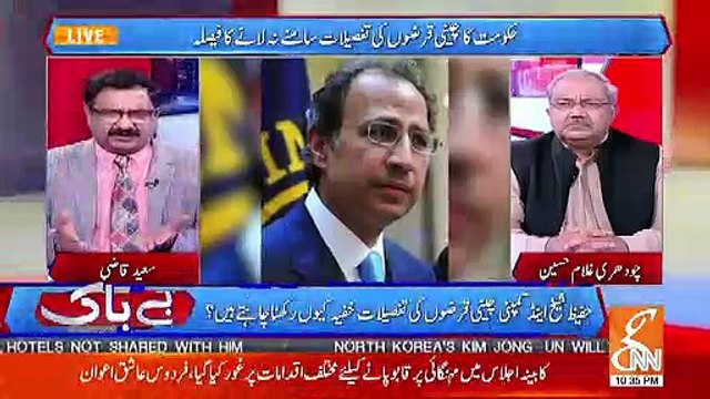 Budget Ke Aane Tak Govt Beshumar Cheezon Par Riyaten Degi. Chaudhary Ghulam Hussain