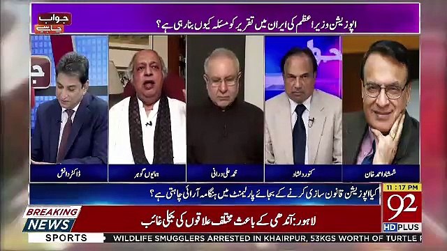 Jawab Chahye – 23rd April 2019