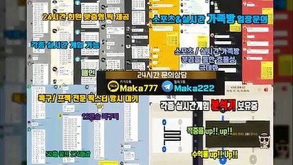 http://maka-222.com  먹튀신고  【마카오팀】