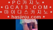 마간다카지노    ✅바카라         https://www.hasjinju.com  바카라추천 카지노추천 실제카지노✅    마간다카지노