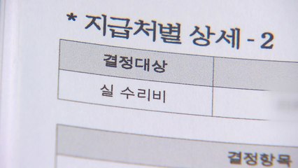 '보험사기' 전문화·조직화...지난해 적발금액 '8천억 원' / YTN