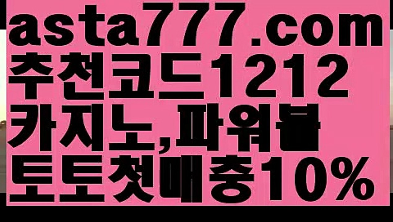 【카지노사이트검증】[[✔첫충,매충10%✔]]바카라사이트총판【asta777.com 추천인1212】바카라사이트총판✅카지노사이트⊥바카라사이트⊥온라인카지노사이트∬온라인바카라사이트✅실시간카지노사이트ᘭ 실시간바카라사이트ᘭ 라이브카지노ᘭ 라이브바카라ᘭ【카지노사이트검증】[[✔첫충,매충10%✔]]