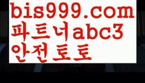 케이토토스포츠토토 {{bis999.com}}[추천인 abc3] 라이브스코어ಞ 배트맨ౡ 베트맨 네임드ಛ  사다리ౡ 프리미어리그 토사장 스포츠 바르셀로나 케이토토