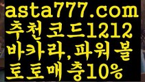 【승인전화없는 토토사이트】【❎첫충,매충10%❎】스포츠토토 ✳{{asta777.com}}[추천코드1212] 라이브스코어ಞ 배트맨ౡ 베트맨 네임드ಛ  사다리ౡ 프리미어리그 토사장 스포츠 바르셀로나 【승인전화없는 토토사이트】【❎첫충,매충10%❎】