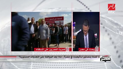 المستشار محمد سمير المتحدث باسم النيابة الإدارية: مصر من أقدم الدول الدستورية في العالم