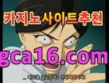 ll온라인바카라gca16.com♉한국카지노- ( ↗【gca16.c0★☆★ 】↗) -바카라사이♉ll온라인바카라gca16.com