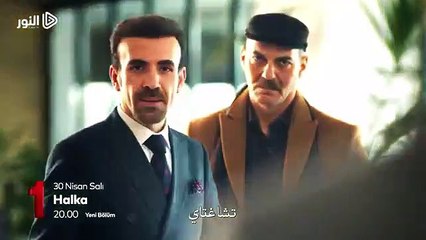 الإعلان الأول لـ الحلقة 15 من مسلسل الحَلْقَة