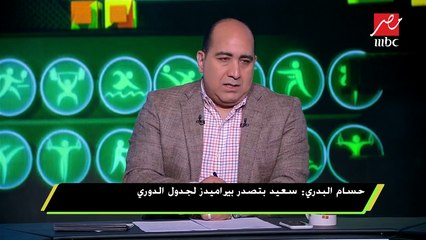 حسام البدري : إنتماء اللاعبين للنادي بدأ يظهر ونحلم الفوز بالخمس مباريات المتبقية والدوري