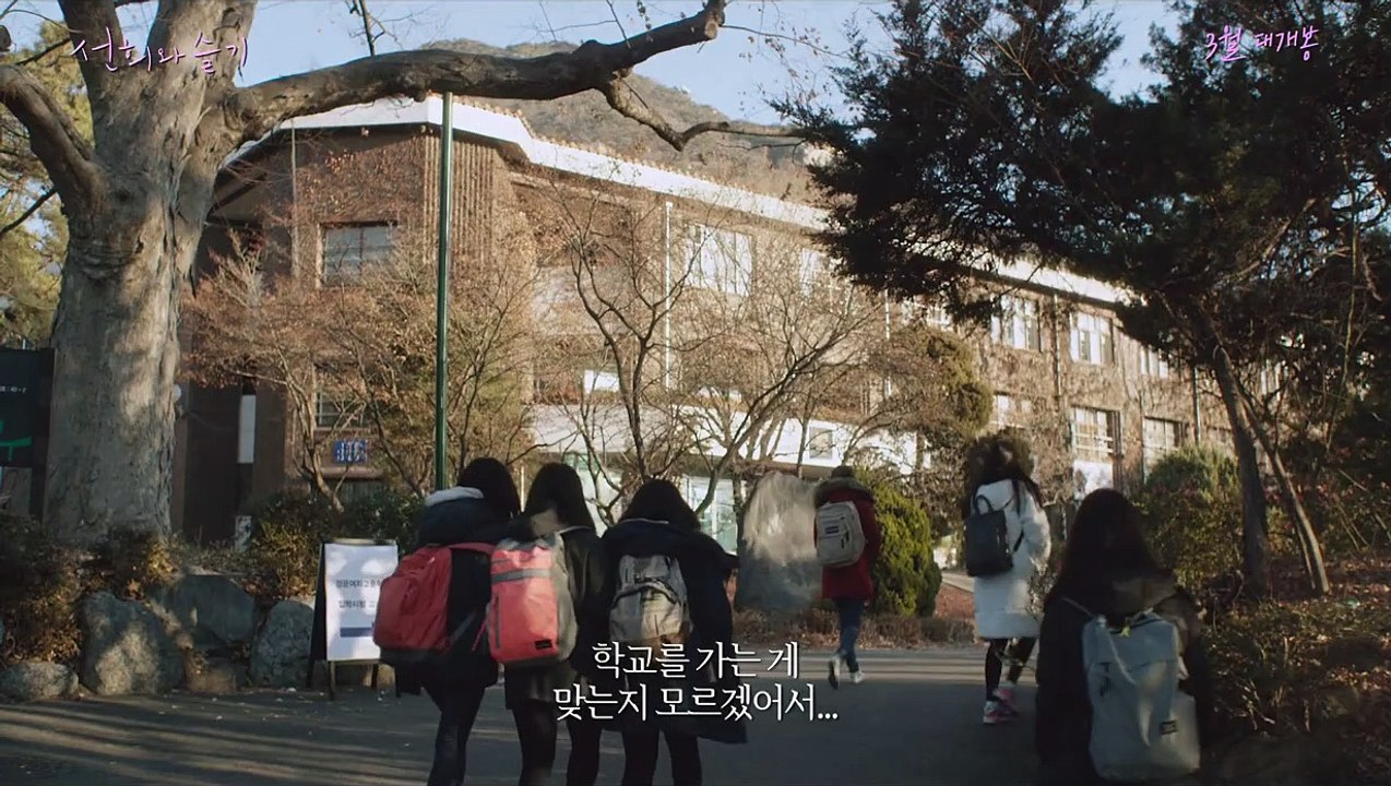 Second Life - Trailer (선희와 슬기 예고편)