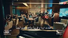 مسلسل اللطخة الحلقة 2 مترجمة اون لاين