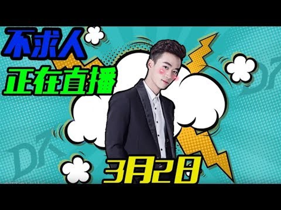 DK不求人刺激战场：大魔王1V4认证求狙击3月2日HuYa：https://www.huya....