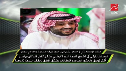 المستشار تركي آل الشيخ : أتمنى أن تعامل تجربة بيراميدز بما يليق بها