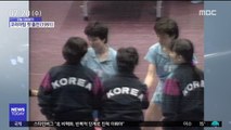 [오늘 다시보기] 코리아팀 첫 출전(1991)