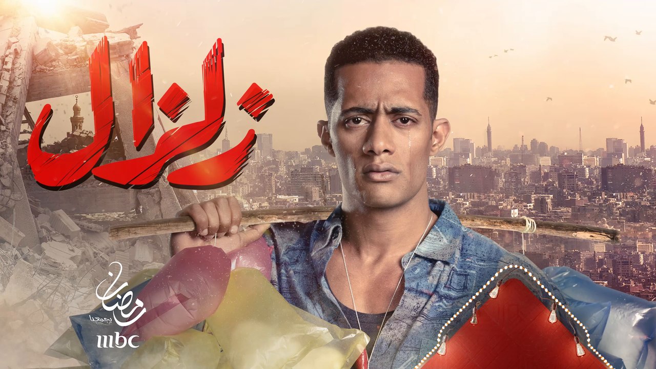 "كل فترة الدنيا بتبعت لي زلزال ياخد مني حاجة".....