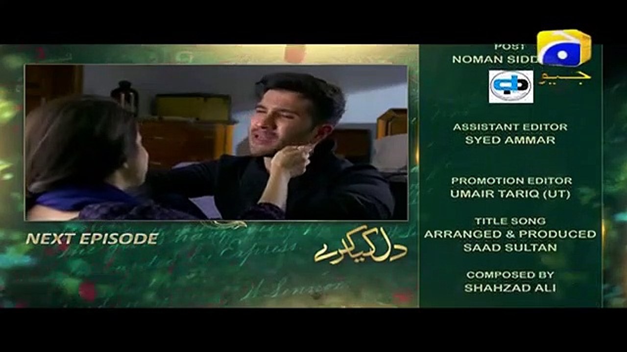 Dil Kya Karay E 17 promo GEO TV Drama - 22nd April 2019