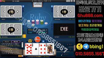 배터리게임 ✌(‘ω’)✌GHU888.COM✌(‘ω’)✌카카오톡:bbing1루비게임 한게임바둑이	허니게임포커