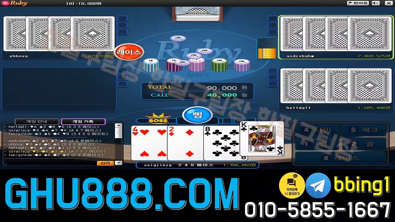배터리게임 ✌(‘ω’)✌GHU888.COM✌(‘ω’)✌카카오톡:bbing1루비게임 #체리바둑이