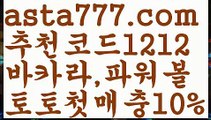 【온라인바카라추천】{{✴첫충,매충10%✴}}바카라사이트서울【asta777.com 추천인1212】바카라사이트서울✅카지노사이트⊥바카라사이트⊥온라인카지노사이트∬온라인바카라사이트✅실시간카지노사이트ᘭ 실시간바카라사이트ᘭ 라이브카지노ᘭ 라이브바카라ᘭ【온라인바카라추천】{{✴첫충,매충10%✴}}