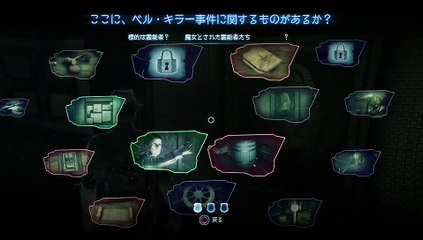 【１２】MURDERED 魂の呼ぶ声　実況プレイ