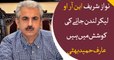 Nawaz Sharif seeking NRO: Arif Hameed Bhatti