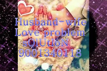 ＷＨＡＴＳＡＰＰ 91=9001340118 Love Marriage Specialist Baba ji Australia
