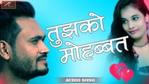 बेवफाई का ये गाना सुनोगे तो आंसू रोक नहीं पाओगे - सबसे दर्द भरा गीत हिंदी || Tujhko Mohabbat - तुझको मोहब्बत | Hindi Sad Songs | Bewafaai Song