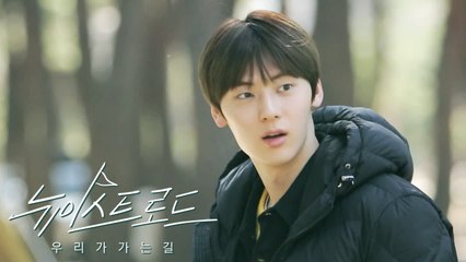 [뉴이스트 로드] 뉴이스트의 첫 번째 여행, 5월 8일 첫 방송!