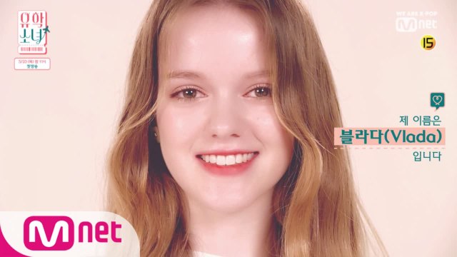 [유학소녀] 블라다(VLADA)가 5월 23일 (목) 밤 11시 여러분을 찾아옵니다♥