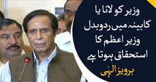 Lahore: Speaker Punjab Assembly Pervaiz Elahi talking to media