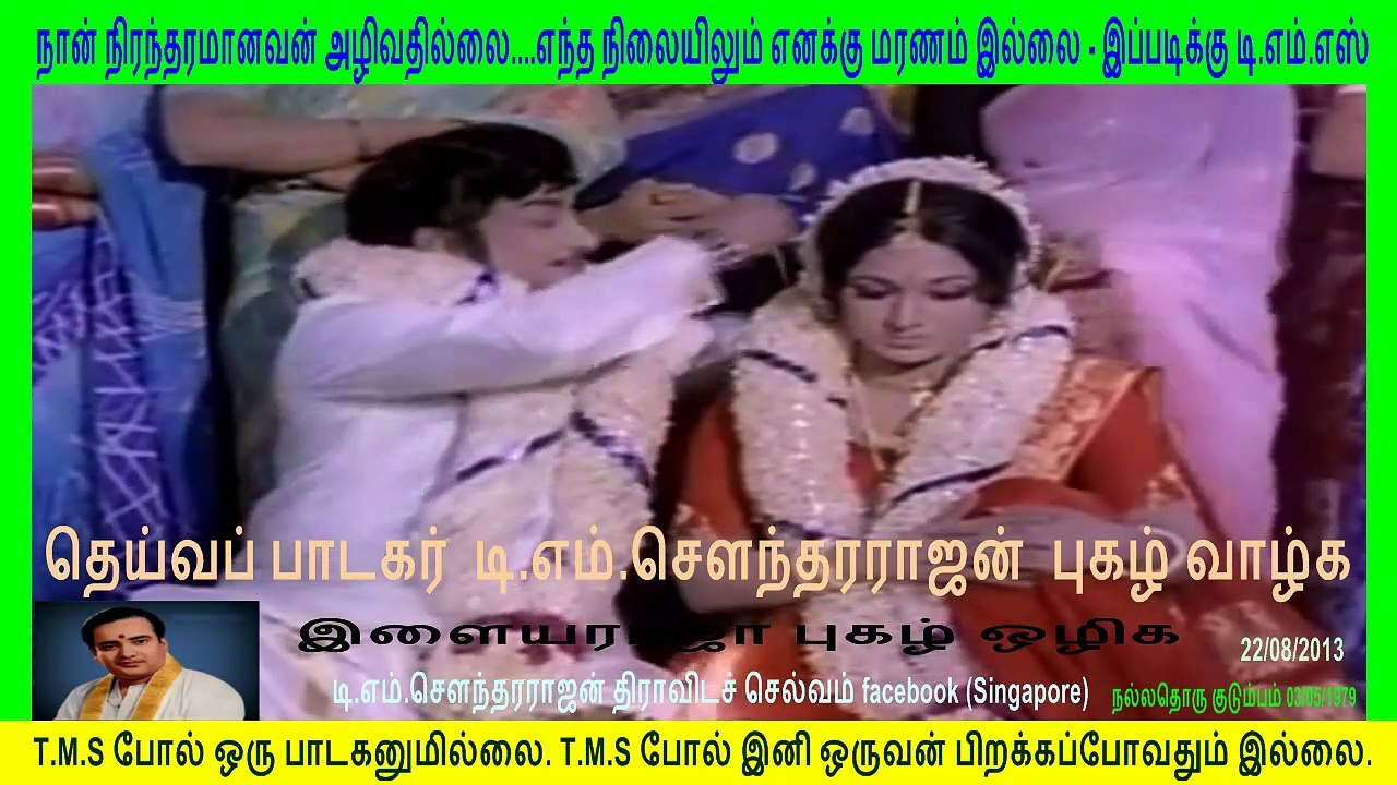 Nallathoru Kudumbam1