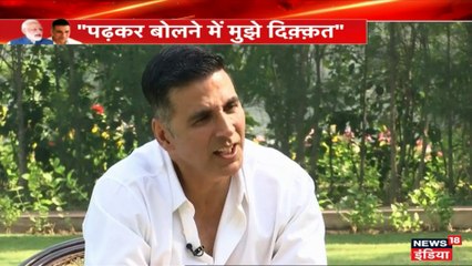 पीएम मोदी ने नहीं देखी है अक्षय कुमार की कोई भी फिल्म, बताया अपना पसंदीदा गीत