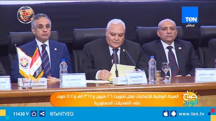 الوطنية للانتخابات: 88% وافقوا على التعديلات الدستورية و11%صوتوا بـ لا