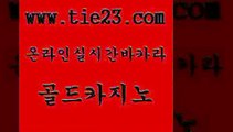 골드카지노 보드게임 바카라필승법 카지노광고 앙헬레스카지노 대박카지노 카지노광고 더킹카지노주소 보드게임 슈퍼카지노코드 카지노여행 보드게임방 보드게임 카지노홍보 룰렛게임 더킹카지노사이트 골드카지노 보드게임 우리온카 골드카지노 보드게임 먹튀헌터 부산카지노 카지노사이트쿠폰 골드카지노 바카라여행 카지노광고 보드게임 슈퍼카지노총판 골드카지노 보드게임 카지노바